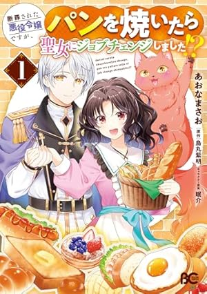 Amazon.co.jp: 万能薬師はざまぁを企てない ~辺境の地で新薬作りに励ん